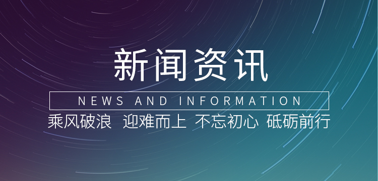 新聞資訊banner