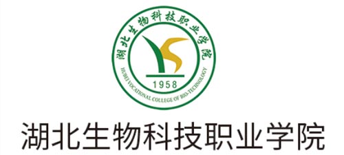 湖北生物科技職業學院