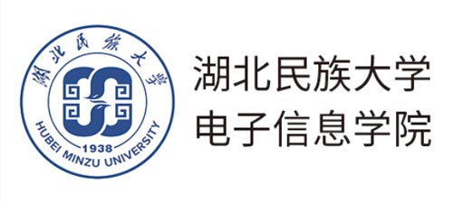 湖北民族大學電子信息學院